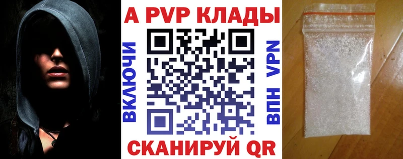 Альфа ПВП крисы CK  Щёлкино 