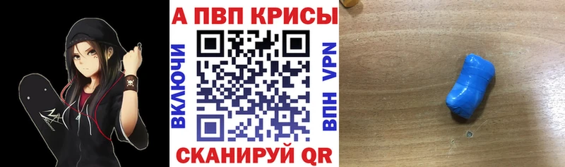 A PVP кристаллы Щёлкино
