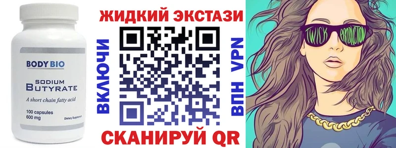 купить наркотик  Щёлкино  БУТИРАТ жидкий экстази 