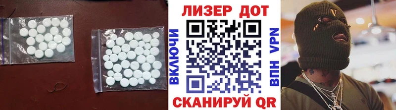 Лсд 25 экстази кислота  Щёлкино 