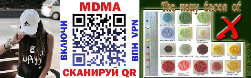 MDMA кристаллы  купить  сайты  Щёлкино 