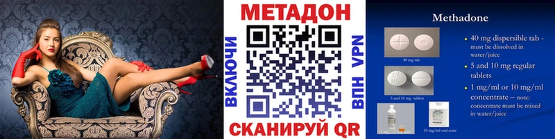 купить наркоту  Щёлкино  даркнет Telegram  Метадон VHQ 